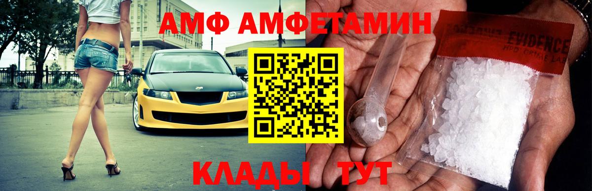 АМФЕТАМИН Розовый  АМФЕТАМИН  Губаха  Вход с VPN 