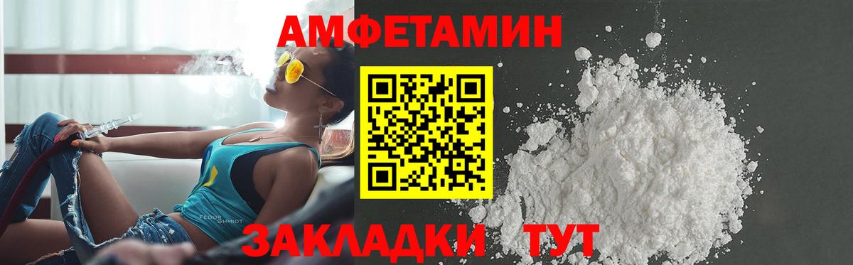 Amphetamine VHQ Губаха