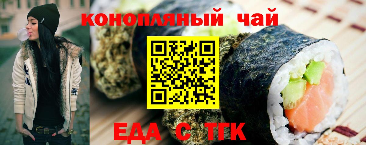 Губаха  Печенье с ТГК марихуана  Вход с VPN 
