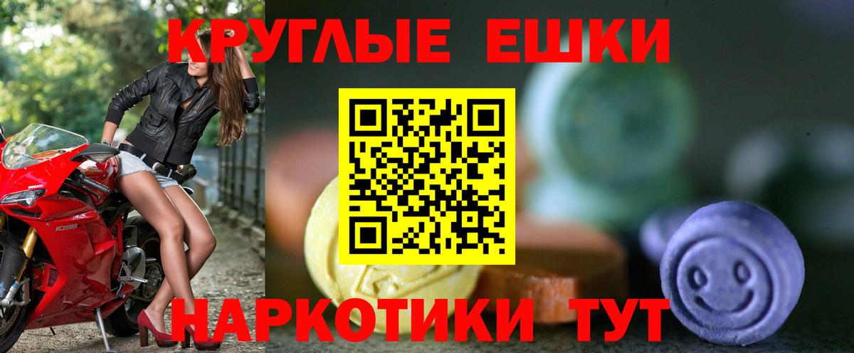 ЭКСТАЗИ  Вход с VPN  Губаха  Экстази TESLA 
