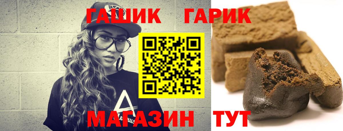 ГАШИШ hashish Губаха