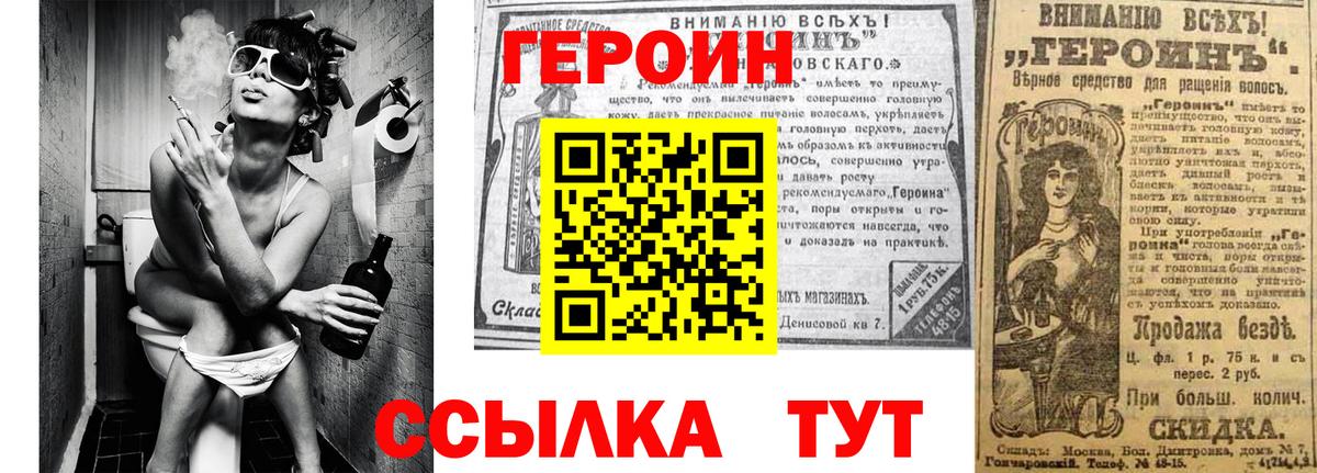 Губаха  ГЕРОИН  Вход с VPN  Героин герыч 