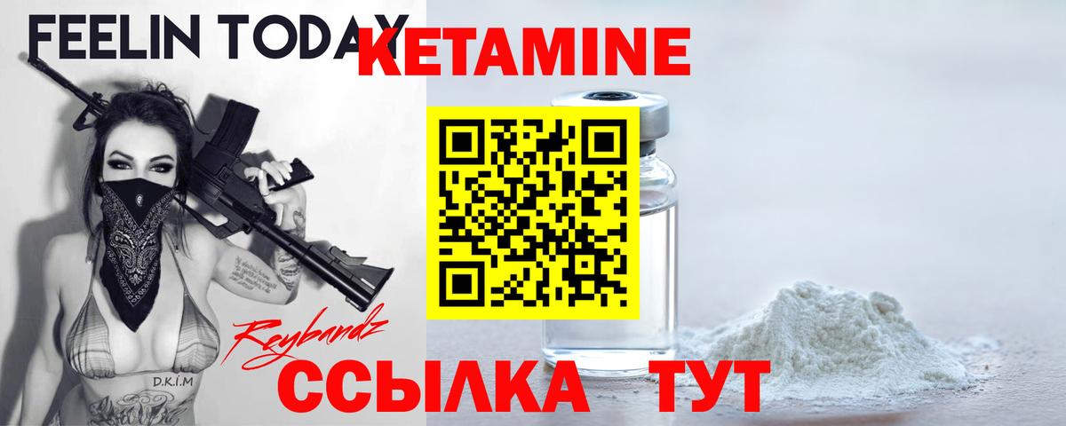 КЕТАМИН ketamine  Вход с VPN  КЕТАМИН VHQ  Губаха 