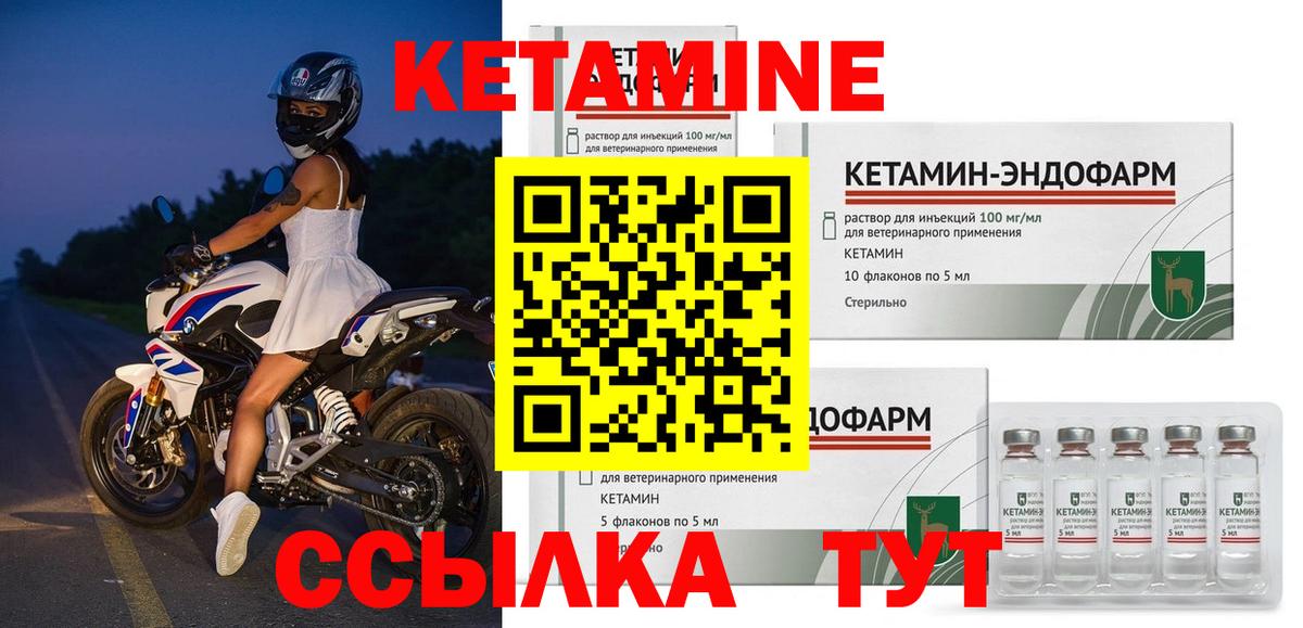 Кетамин ketamine Губаха