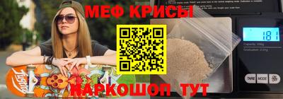 меф Наро-Фоминск