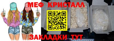 меф Наро-Фоминск