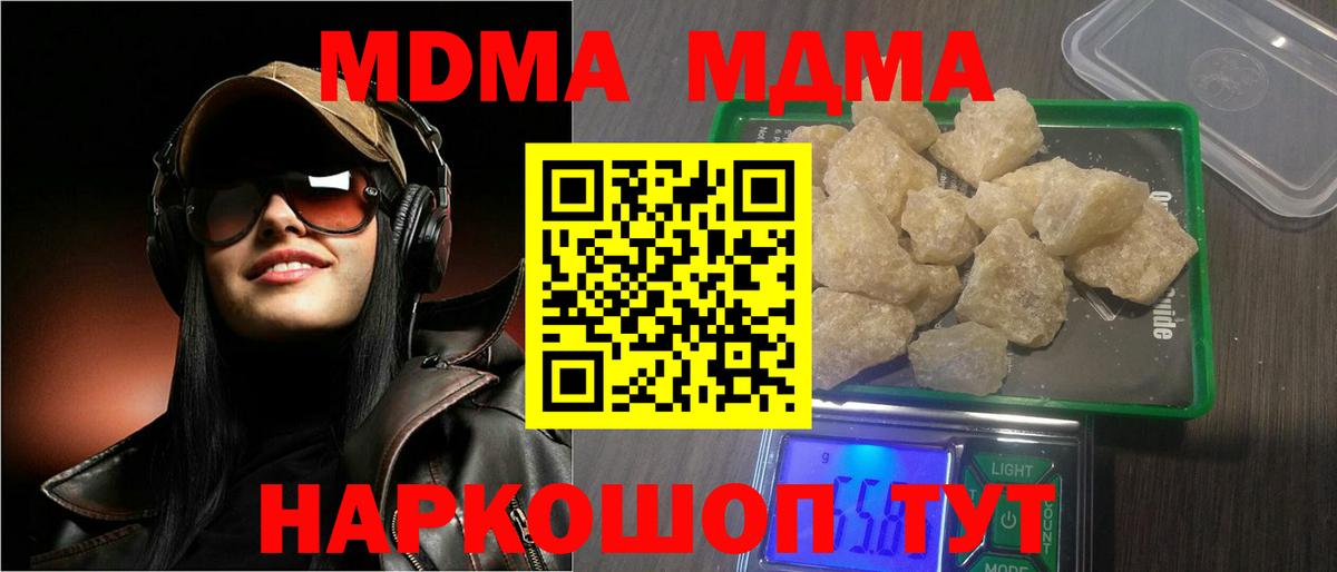 МДМА VHQ Губаха