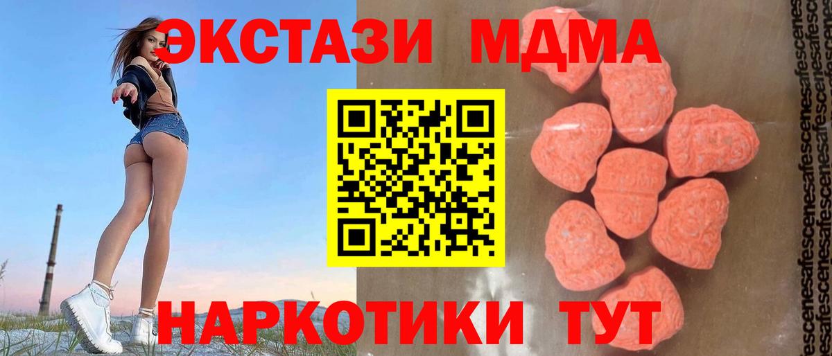 MDMA  MDMA кристаллы  МДМА кристаллы  Вход с VPN  Губаха 