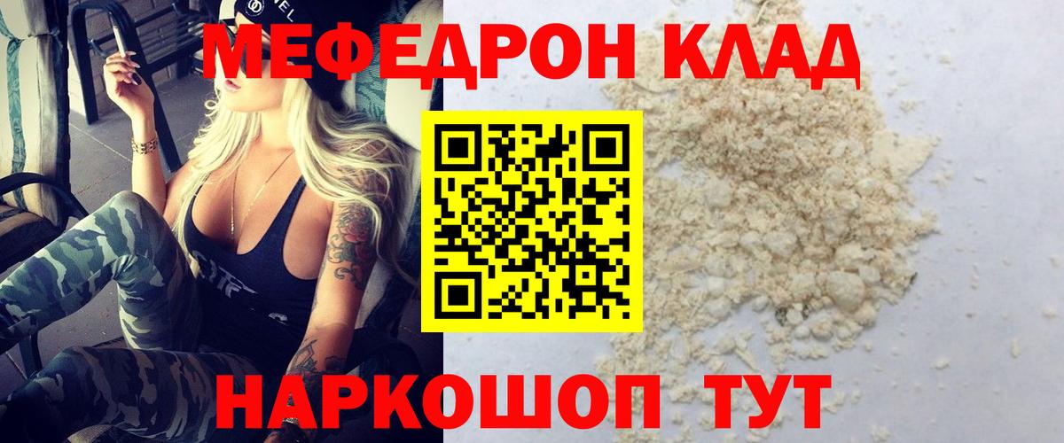 МЕФ мука Губаха