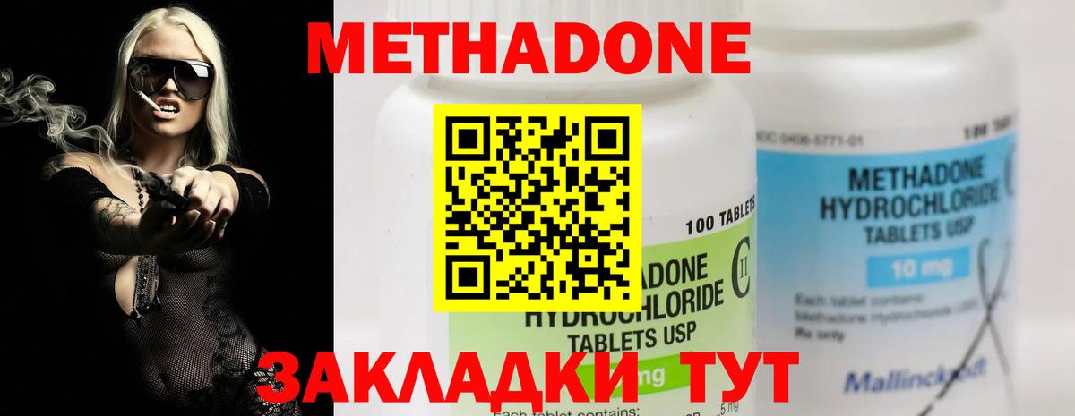 МЕТАДОН VHQ  Вход с VPN  Губаха  площадка Telegram  Метадон белоснежный 