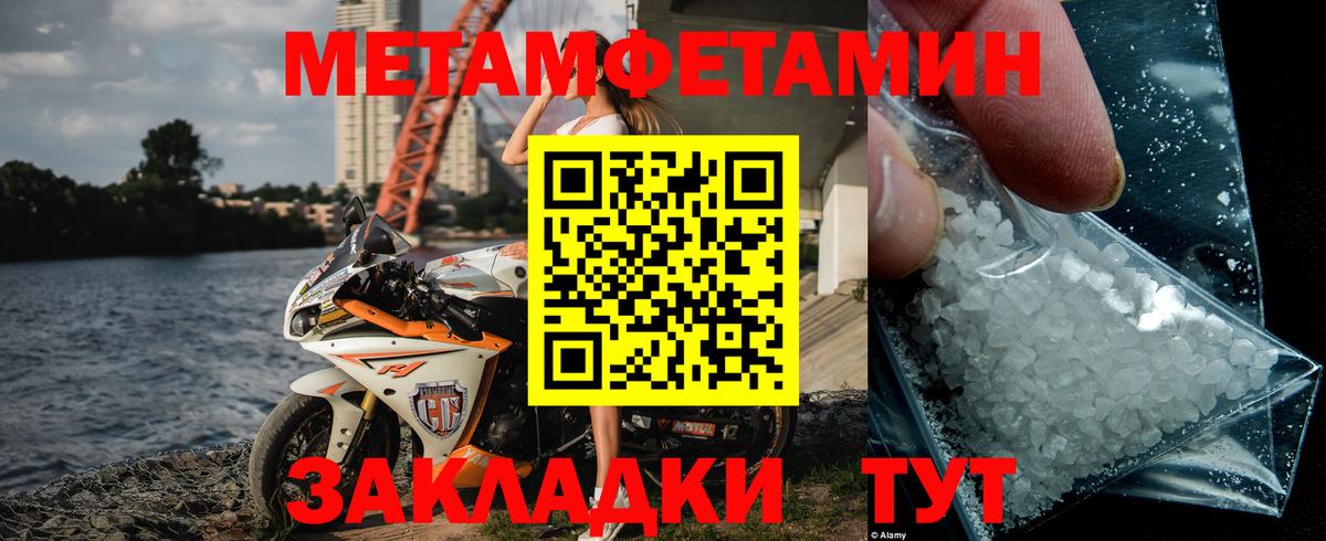 Первитин пудра Губаха