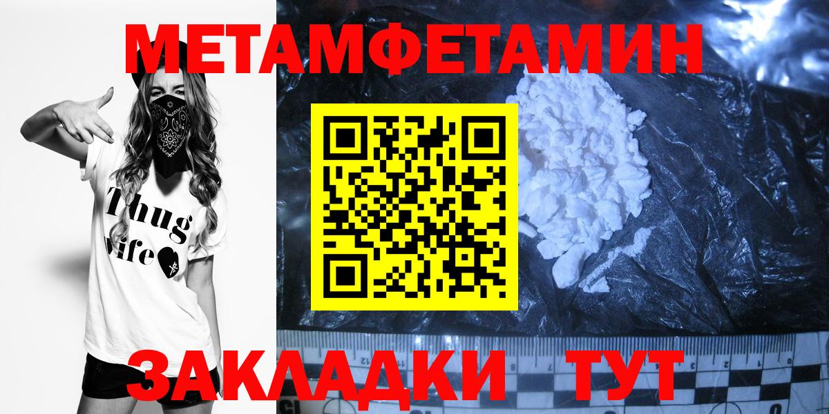 Губаха  МЕТАМФЕТАМИН Декстрометамфетамин 99.9%  Вход с VPN 