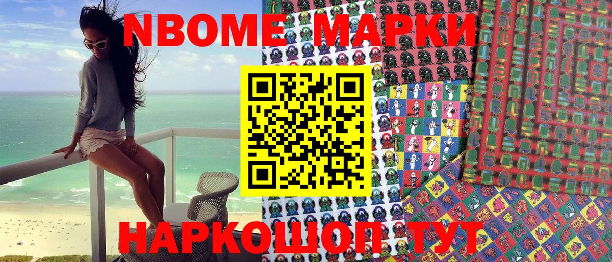 Марки N-bome 1,8мг  Марки N-bome 1,8мг  Вход с VPN  Губаха 
