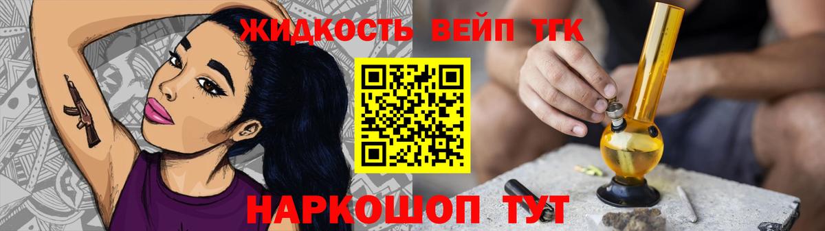 ТГК жижа  Дистиллят ТГК концентрат  Вход с VPN  Губаха 
